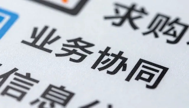 提升采购效率的三大关键问题与实际应对策略