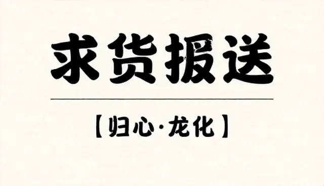供应求购信息发布如何实现数据优化
