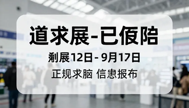供应求购信息发布平台的选择依据与适用条件说明
