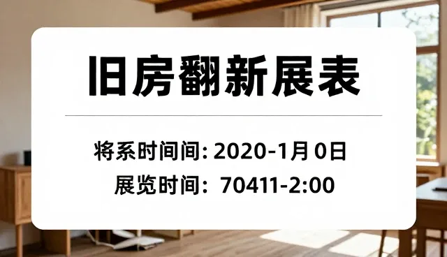 网页制作高级:平台提供供应如何提升展会信息推广效率