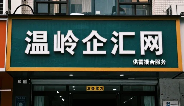 平台提供供应:展会信息推广在供应链对接中的实际应用分析